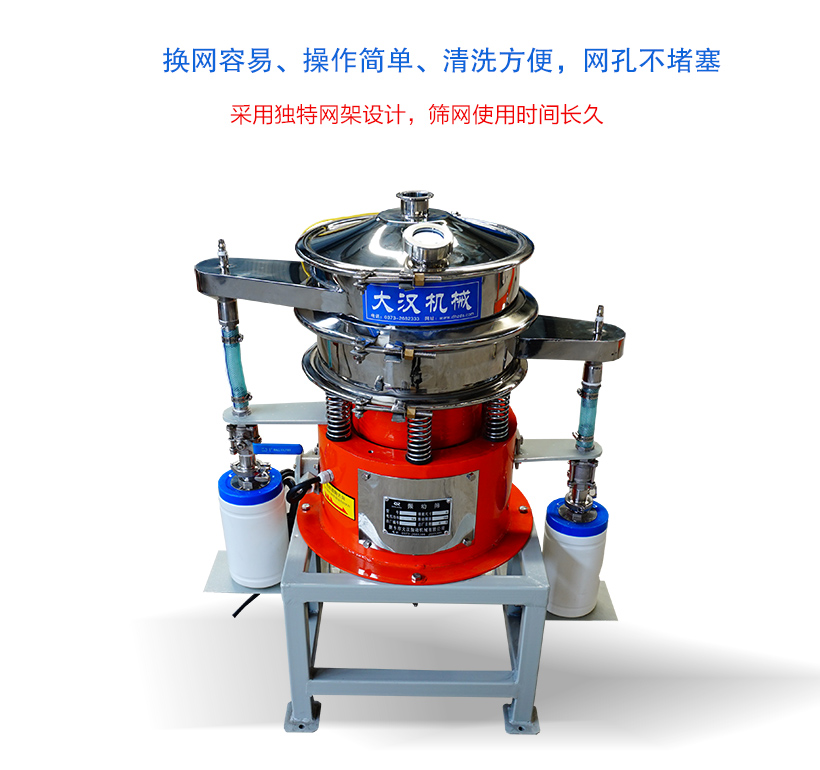 氣體保護(hù)振動篩特點(diǎn)