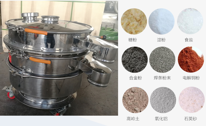移動振動篩應用行業(yè)
