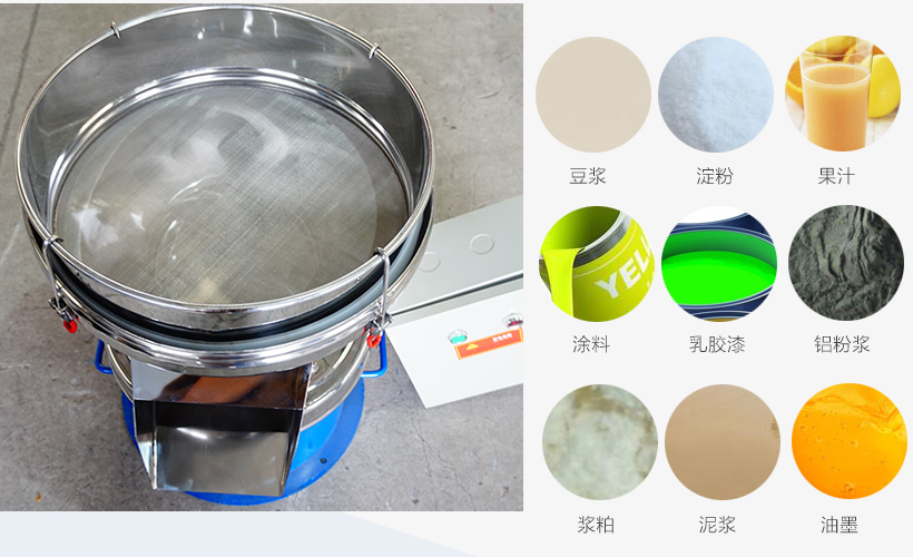 振動(dòng)過(guò)濾篩行業(yè)應(yīng)用